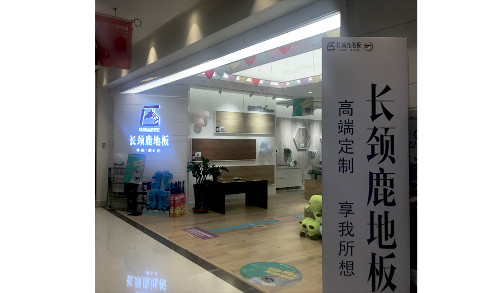 180㎡門(mén)店實(shí)景展示2